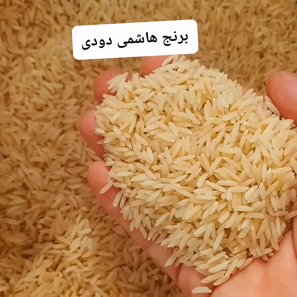 برنج هاشمی دودی امساله خوش عطر و خوش پخت برداشت 1403 (20 کیلویی)