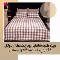 روتختی لحافی، مناسب برای کودکان و نوجوانان، یک نفره، طرح 08