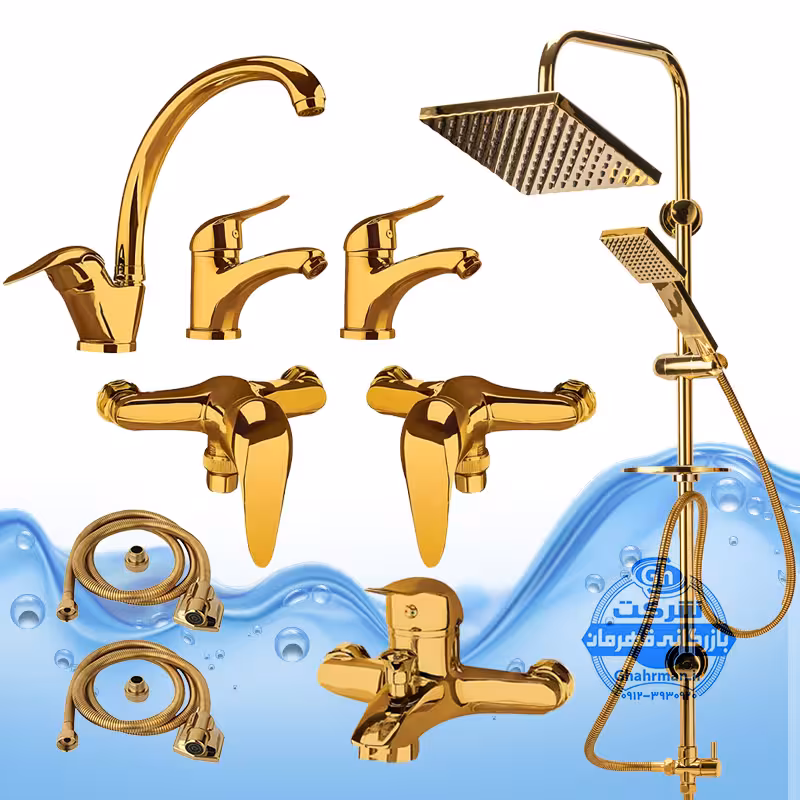 ست 9 عددی شیرآلات برند آیدا صنعت مدل قهرمان اردکی | شیر ظرفشویی   دو عدد روشویی   حمام   دو عدد توالت   علم دوش یونیورست رسوب‌گیر اتومات   دو شلنگ توالت | طلایی براق