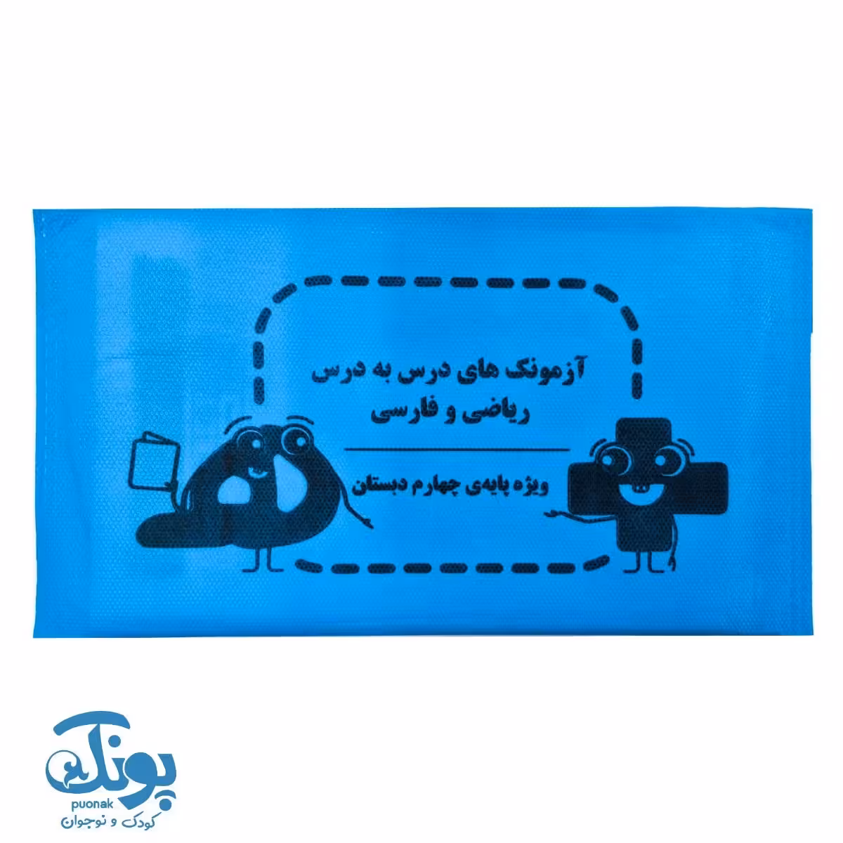 آزمونک ریاضی و فارسی چهارم دبستان سرمشق