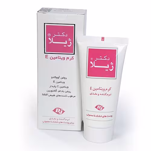 کرم ویتامین ای دکتر ژیلا