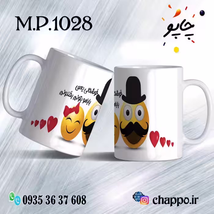 ماگ روزپدر M_P_1028