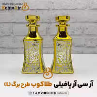 آر سی آر طلاکوب طرح برگ L