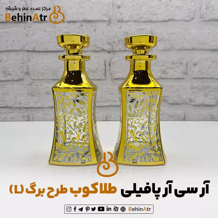 آر سی آر طلاکوب طرح برگ L