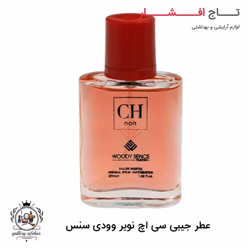 عطر جیبی سی اچ نویر وودی سنس 30 میلی لیتر