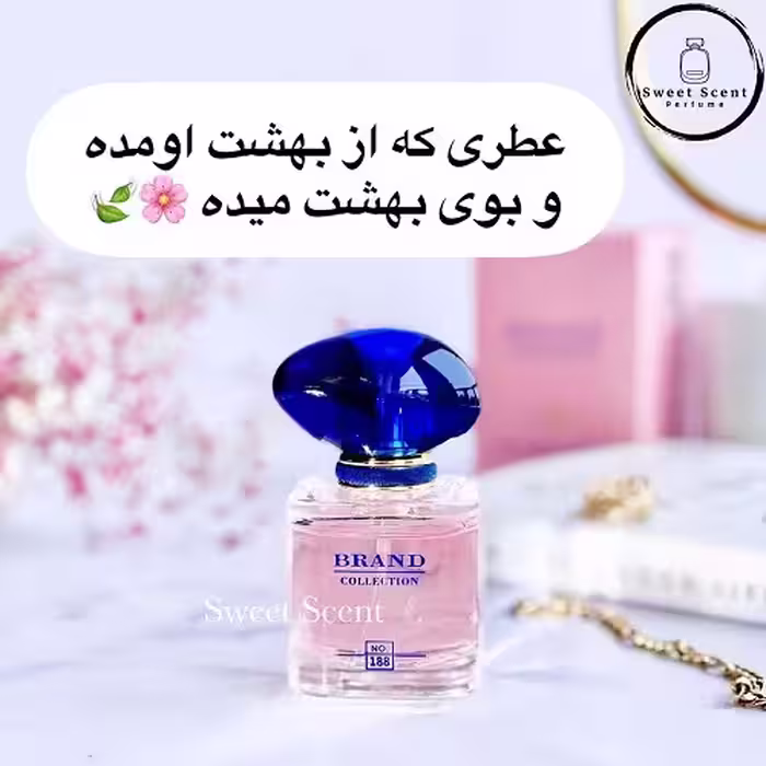 عطر ادکلن مینی جورجیو آرمانی مای وی برند کالکشن | Giorgio Armani My Way Brand Collection حجم 25 میل کد 188
