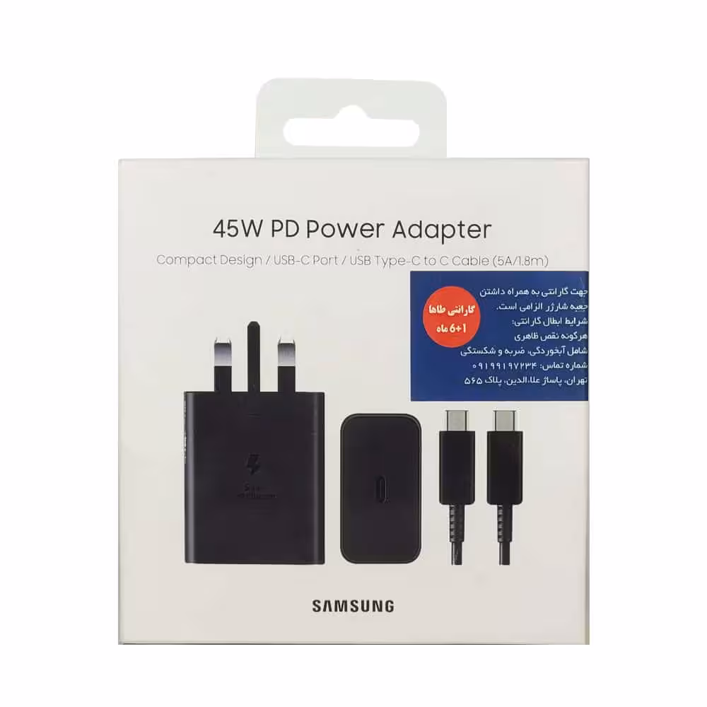 شارژر سامسونگ 45 وات ساخت ویتنام