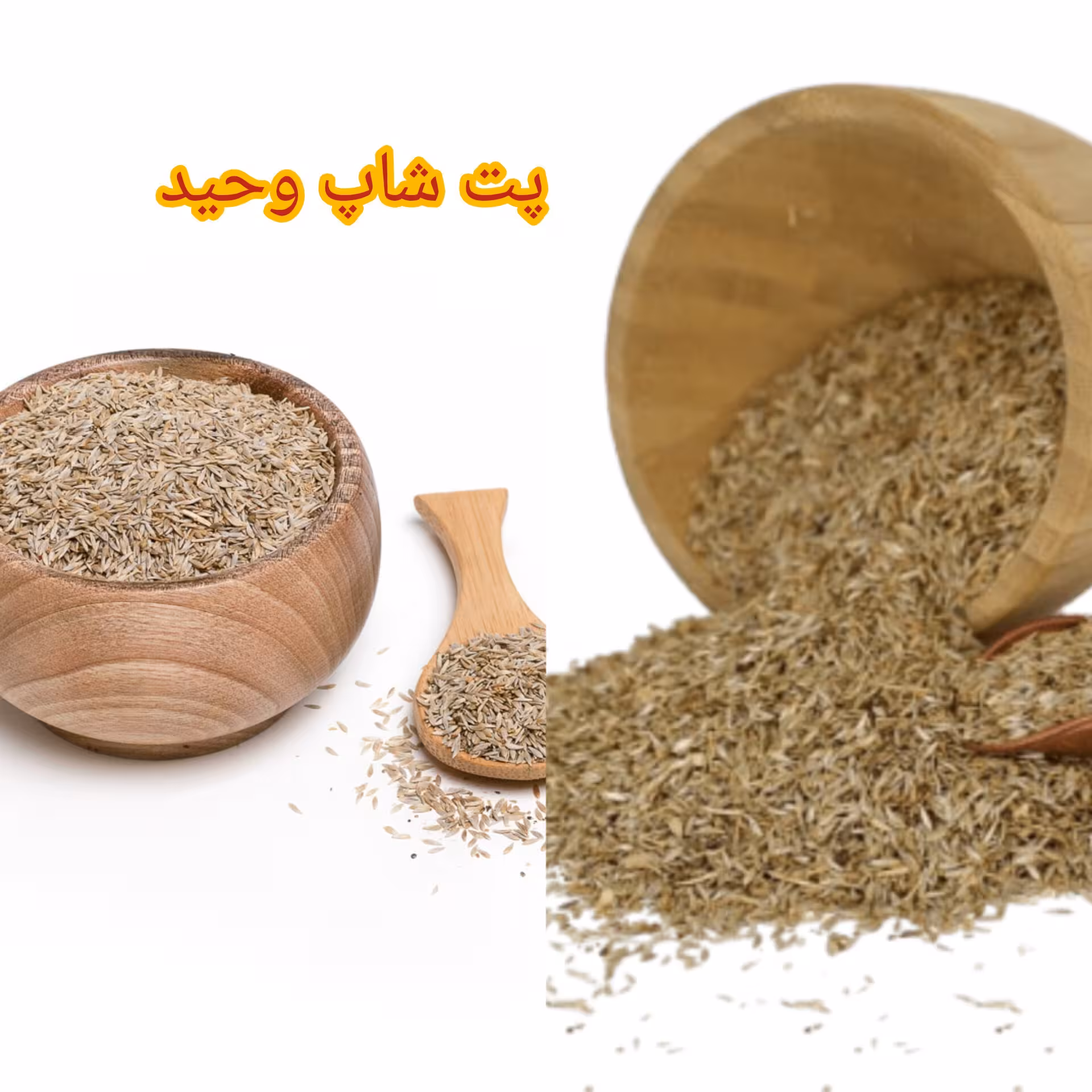 تخم کاهو250گرمی درجه یک برای پرندگان