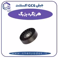 هرزگرد بزرگ جیلی GC6  اکسلنت