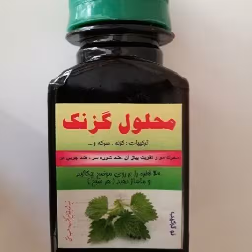 محلول گزنک 120 سی سی 