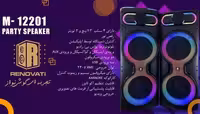 اسپیکر رنواتی مدلC0005   12201