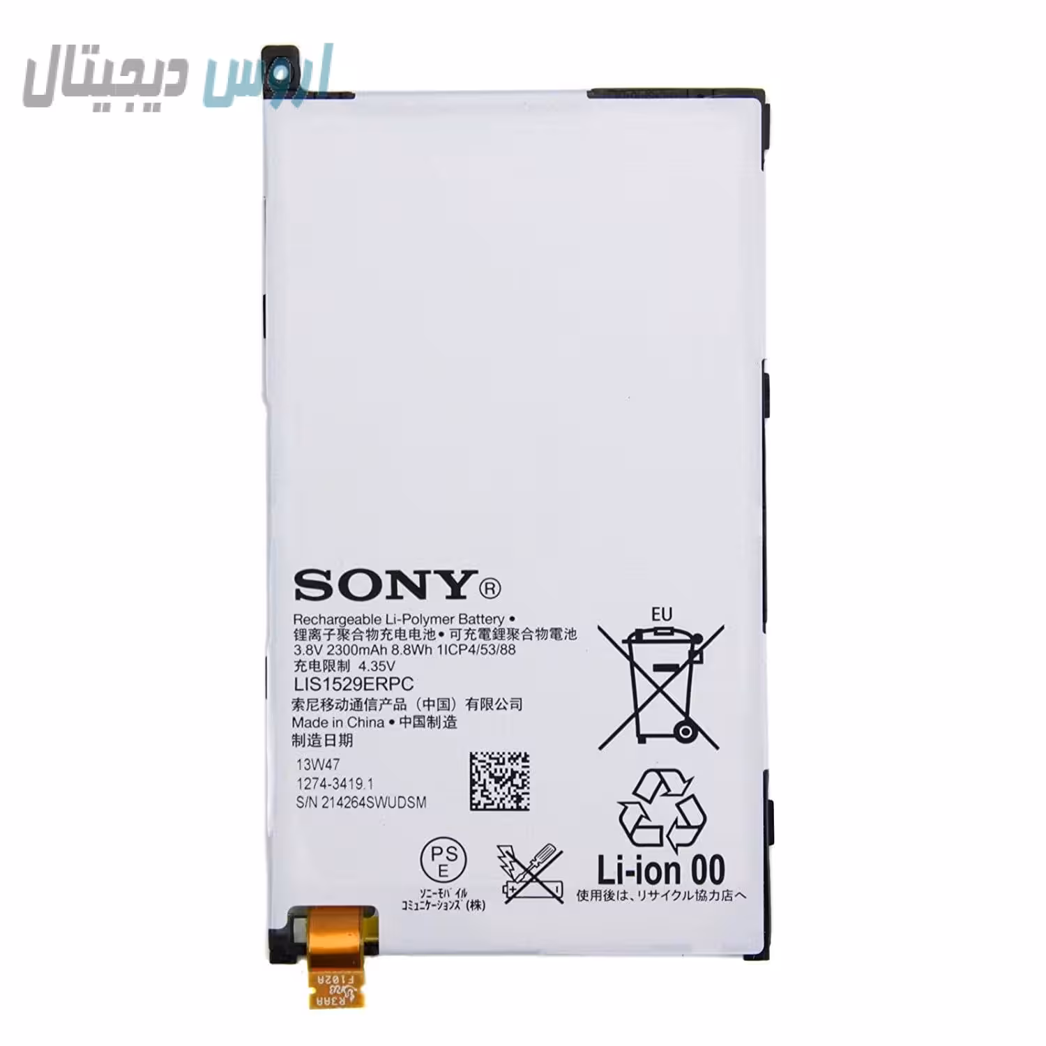 باتری اورجینال سونی Z1 Mini