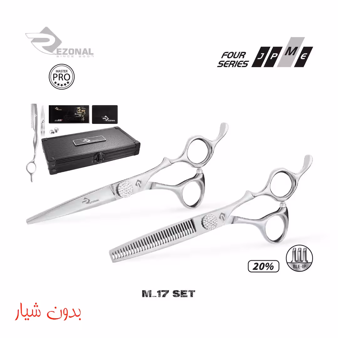 قیچی رزونال ست مستر M_17 بدون شیار 6.0