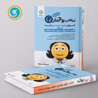 آموزش ریاضی و آمار یازدهم انسانی گل واژه