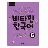 کتاب Vitamin Korean 6