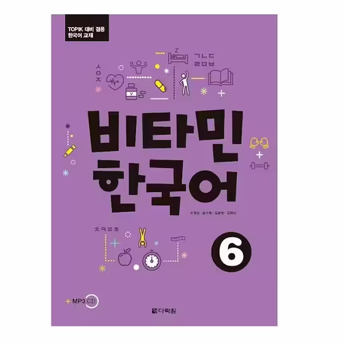 کتاب Vitamin Korean 6