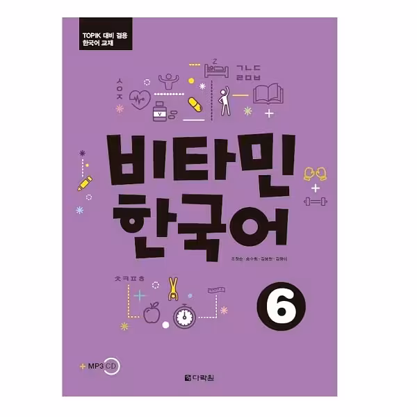 کتاب Vitamin Korean 6