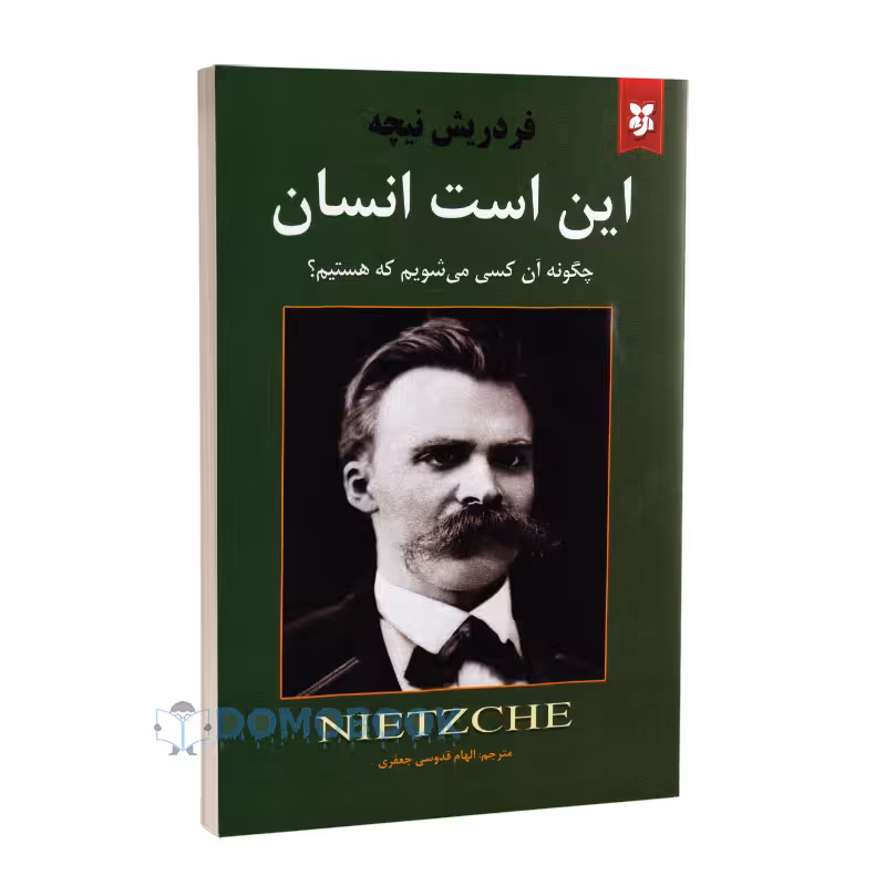 کتاب این است انسان اثر فردریش نیچه انتشارات نیک فرجام
