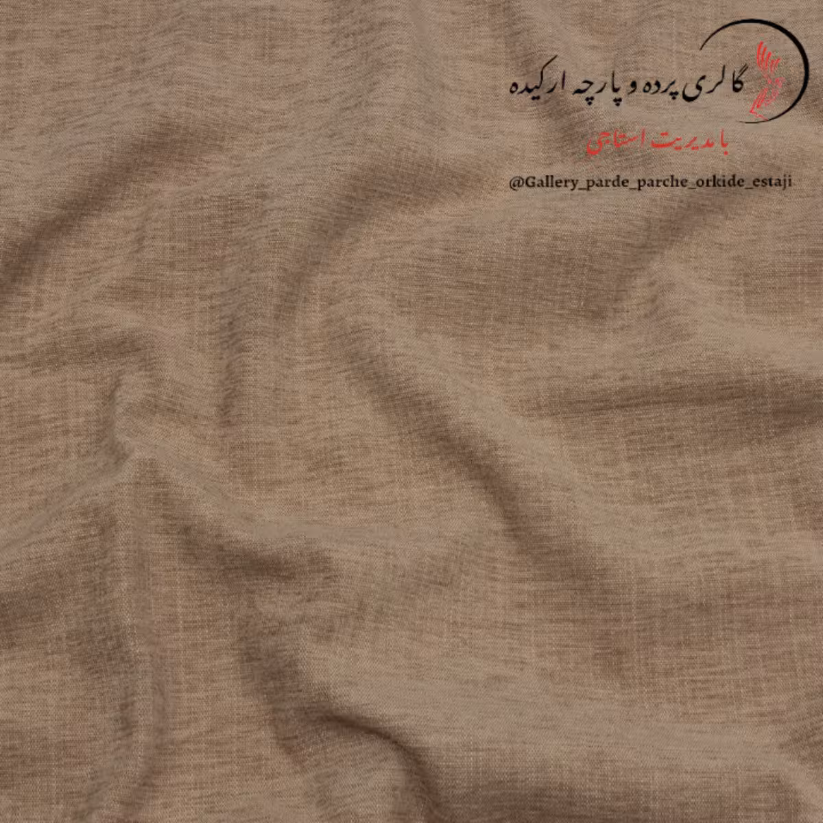 پارچه مخمل شانل خاویاری گِرم بالا عرض 3 متر کد  018