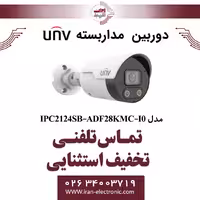 دوربین مداربسته IP بولت یونی ویو مدل UNV IPC2124SB-ADF28KMC-I0