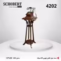 SCHOBERT شوبرت  تلفن ایستاده قهوه  ای کد 4202 – 4202BR