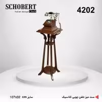 SCHOBERT شوبرت  تلفن ایستاده قهوه  ای کد 4202 – 4202BR