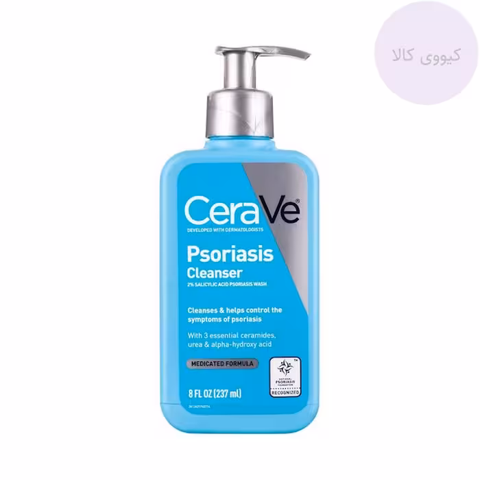 ژل شستشو صورت و بدن سراوی Cerave مدل پسوریازیس Psoriasis