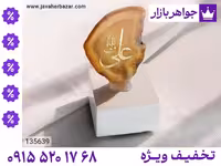 تندیس نارنجی محصول ویژه جواهربازار