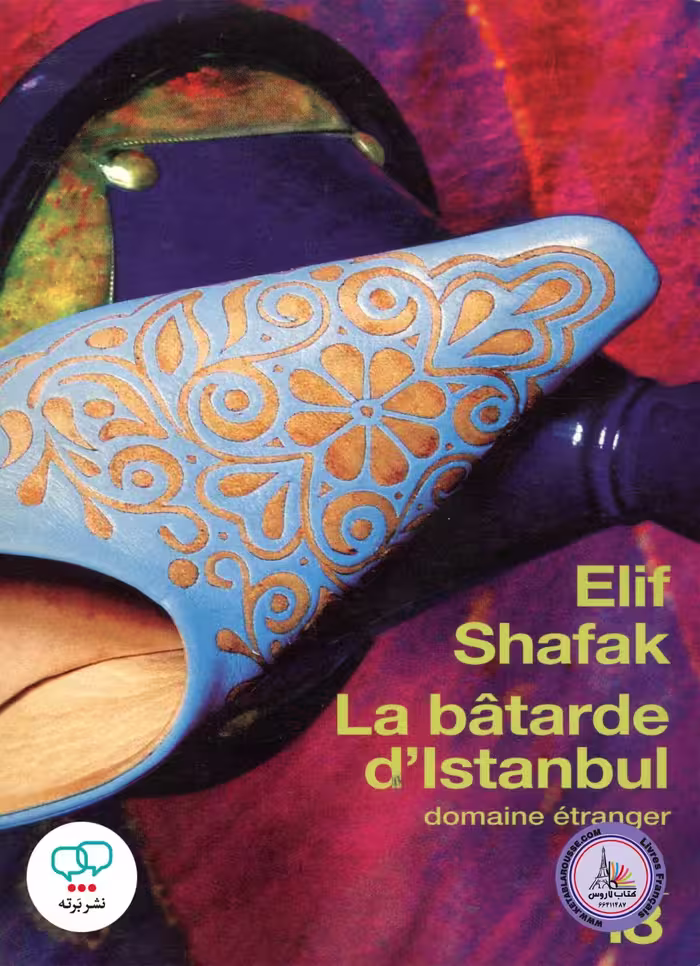 رمان فرانسوی Batarde D Istanbul