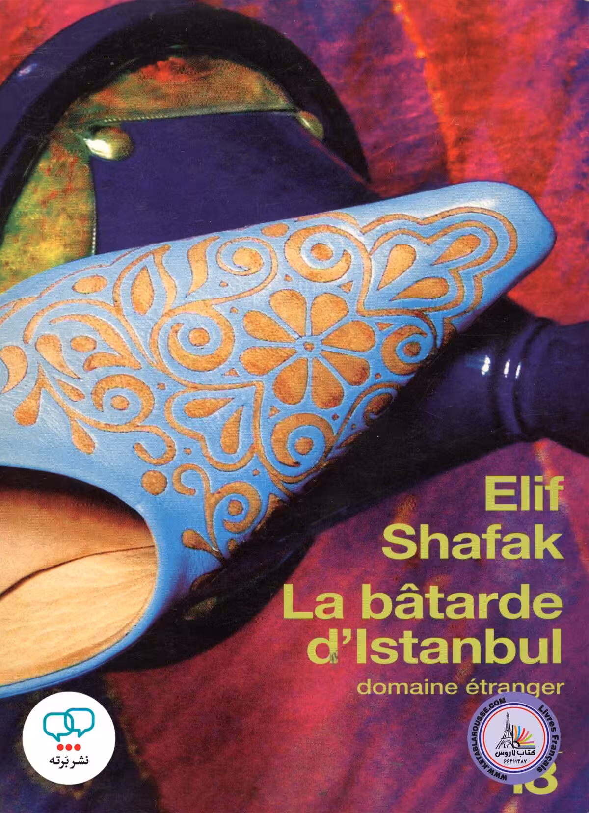 رمان فرانسوی Batarde D Istanbul