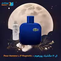 عطر لاگوست ال 12 مگنتیک پور هوم (Lacoste Pour Homme L.12.12. Magnetic)