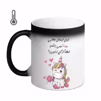 خرید ماگ-لیوان حرارتی  لیوان شخصی  مینا کد 10