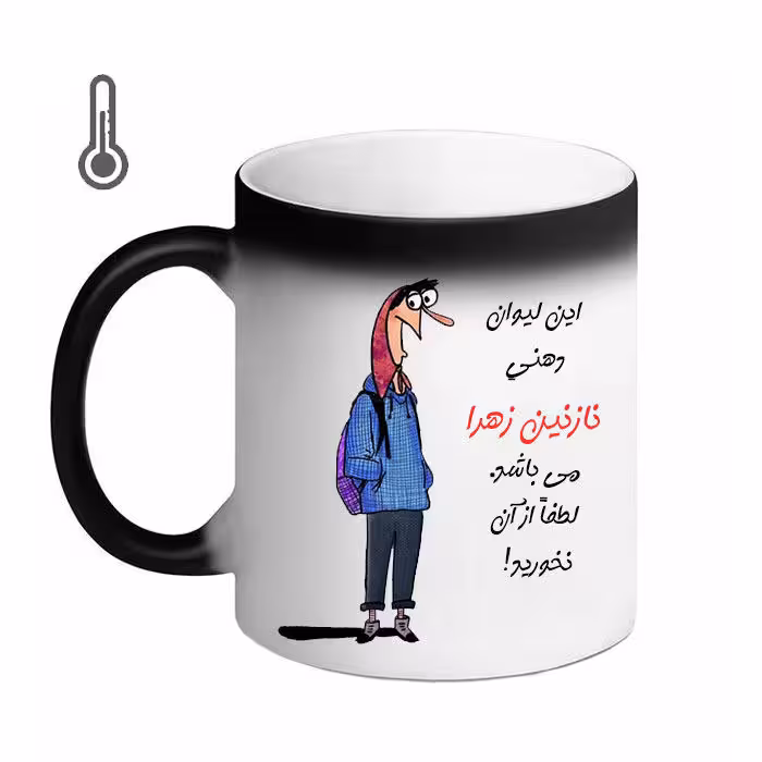 خرید ماگ-لیوان حرارتی  ناسا  حمید