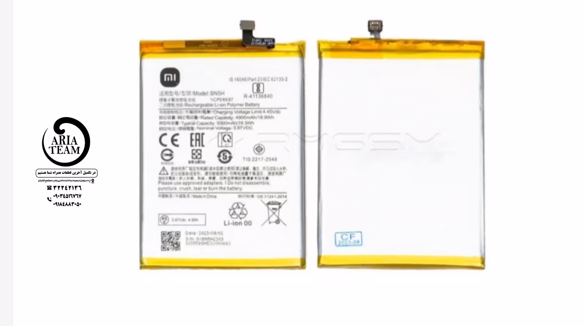 باطری معمولی poco m5 / bn5h