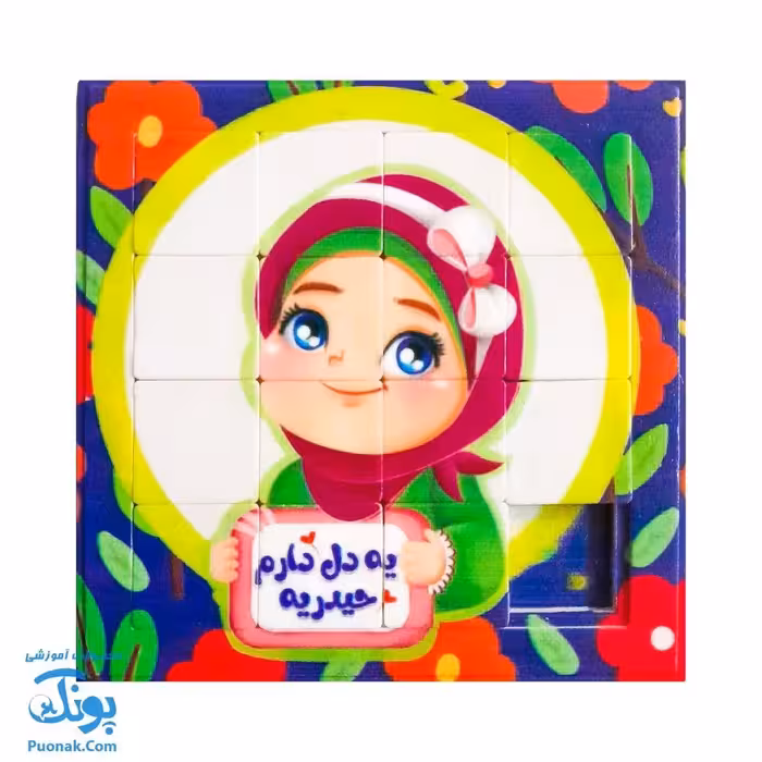 پازل جدول هوش عید غدیر طرح دخترانه (بسته 20 عددی)