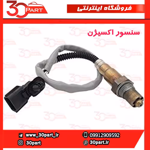 سنسور اکسیژن بالا مگان