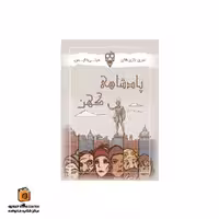 بازی مینی دایس پادشاهی کهن (Ancient Realm)