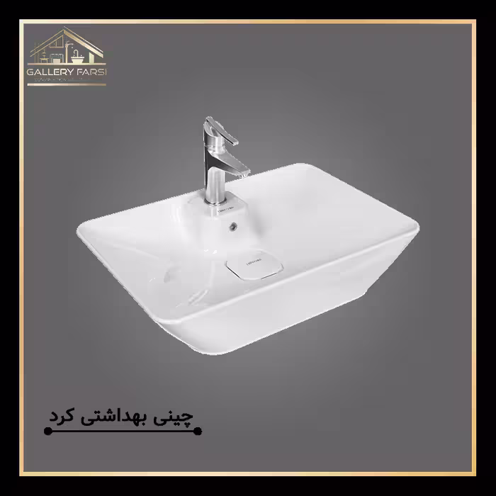 روشویی روکابینتی والریا چینی بهداشتی کرد