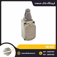 لیمیت سوئیچ امرون ( OMRON ) مدل WLD2