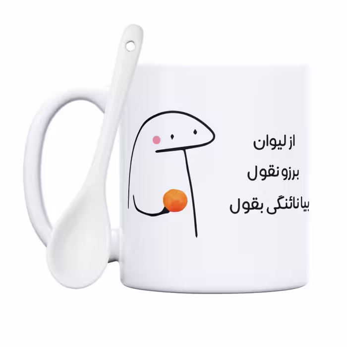 خرید ماگ-لیوان  نائنگی میقولی  برزو