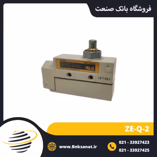 میکروسوئیچ امرون ( OMRON ) ژاپن مدل ZE-Q-2
