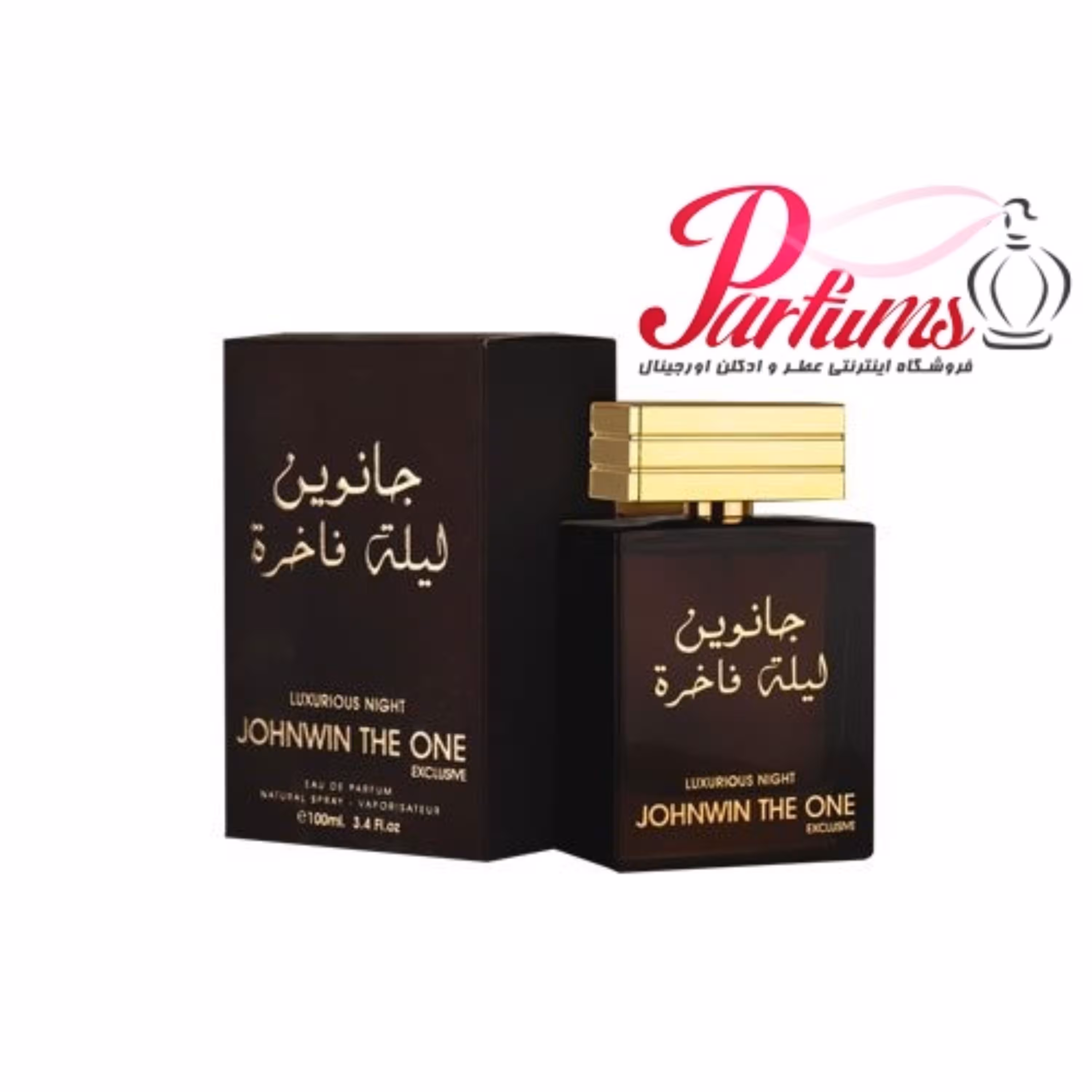 ادکلن اماراتی جانوین Johnwin لیلت فاخرت (رایحه دی اند جی لیل ملکی)