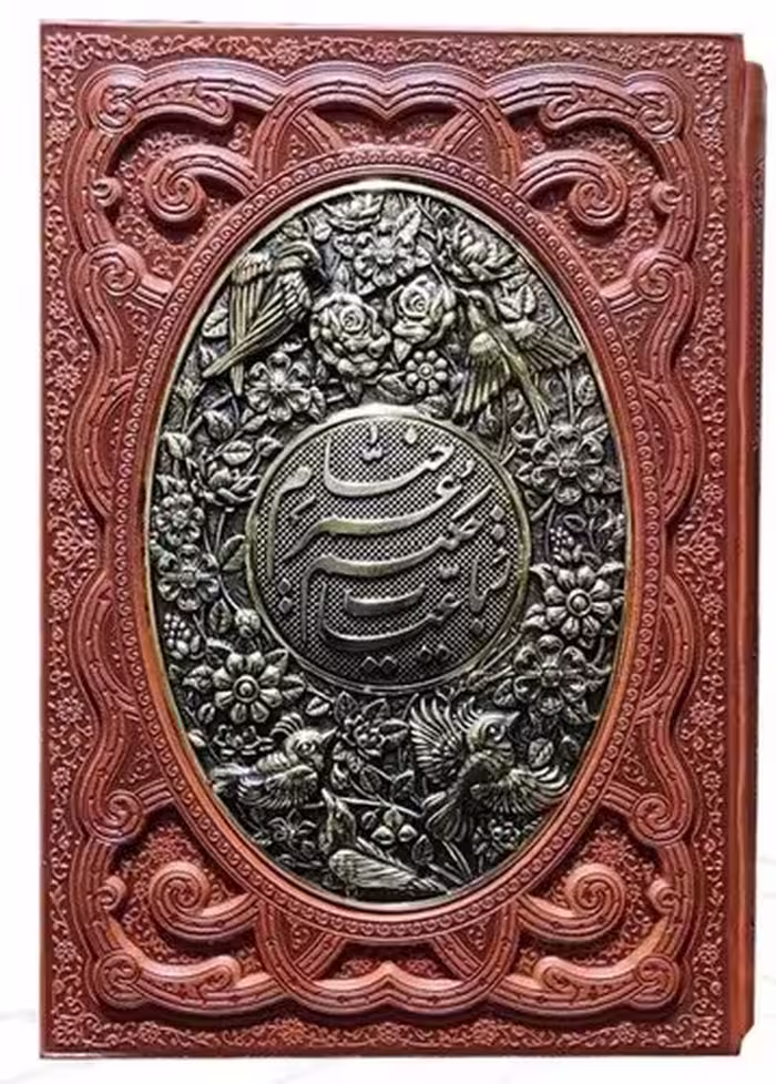رباعیات خیام (آراز بیکران)وزیری قابدار چرم و مس 4 زبانه