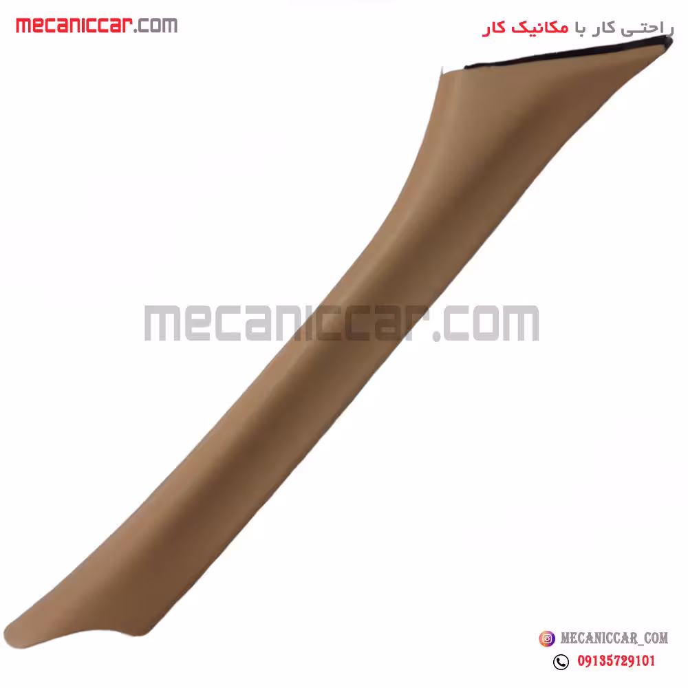 قاب روکش ستون بالا جلو راست سمند کرم روشن
