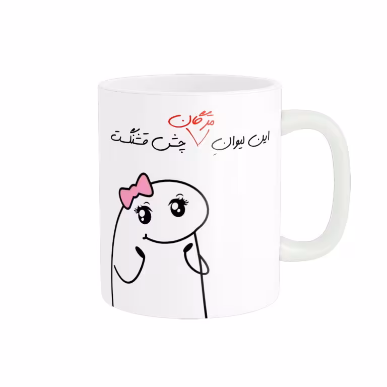 خرید ماگ-لیوان راسای  چشم قشنگ اسم مژگان