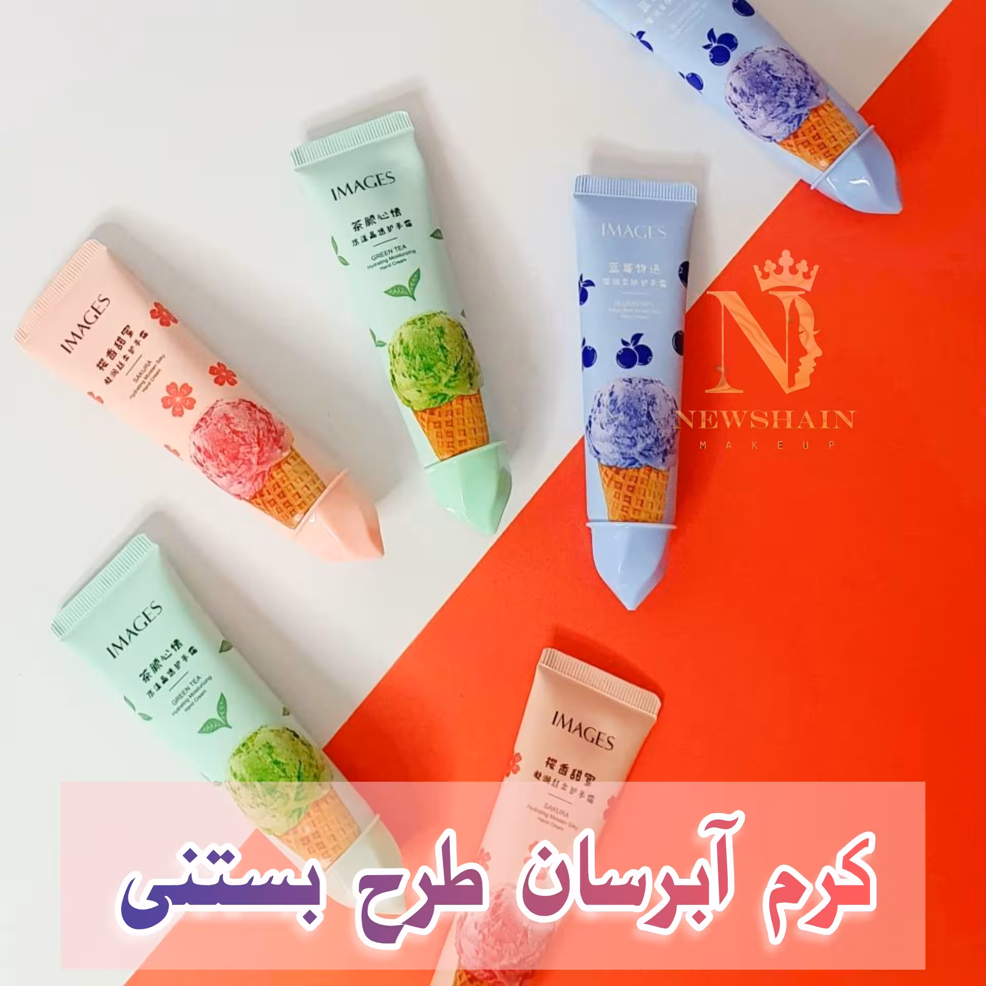 کرم ابرسان طرح بستنی