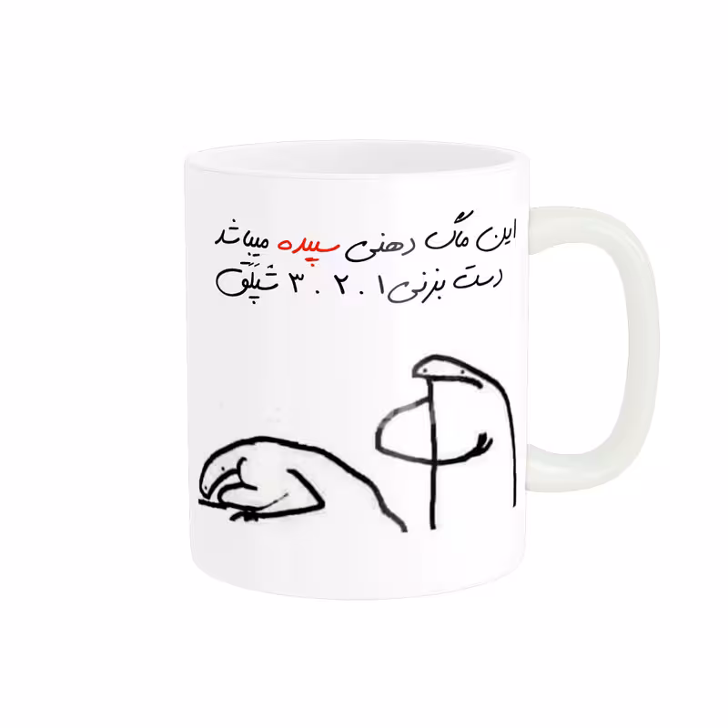 ماگ مدل شخصی سپیده کد 351