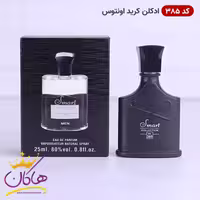ادکلن اسمارت 385 کرید اونتوس 25 میل مینیاتوری | Smart Collection 385 Creed Aventus