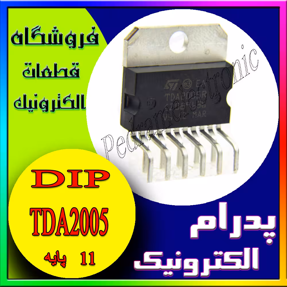آی سی TDA2005 11PIN ORG