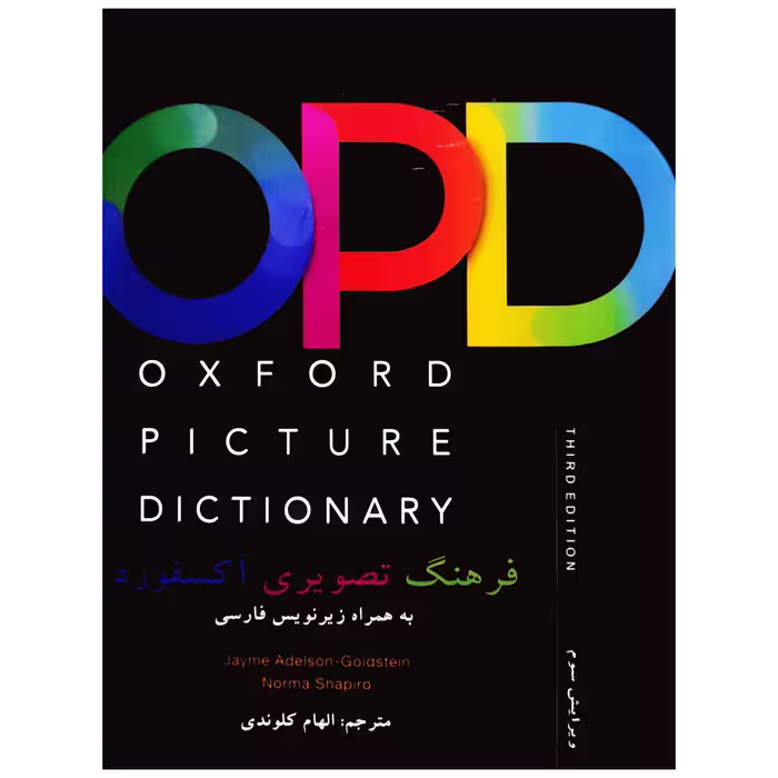 فرهنگ تصویری آکسفورد oxford picture dictionary